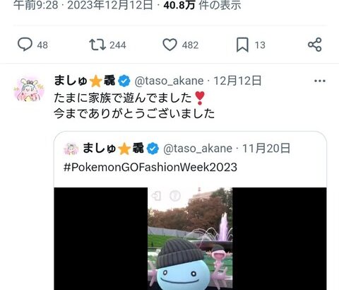 【ポケモンGO】終了する「相棒集合写真モード」を惜しむ声…特に不具合も無かったのに廃止は何故