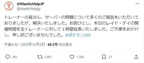 【ポケモンGO】ヒスイダイケンキで大規模サーバーエラー発生！最初の1時間はまともにログインすら出来なかった人も