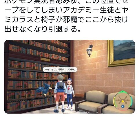 【ポケモンSV】「詰み要素」が発覚