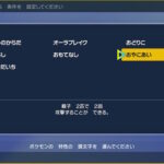 【ポケモンSV】何かの予兆か？「Home更新後パルデア図鑑にメガシンカ」