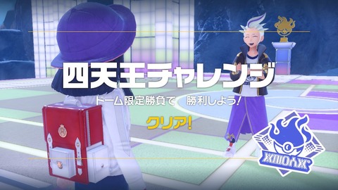 【ポケモンSV】難易度高い高いとの話だった第2弾、実際どうだった？