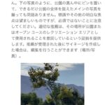 【ポケモンGO】ポケスト申請「鉄板案件”公園”の基準」