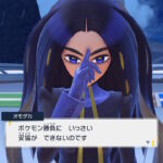 【朗報】「ポケモンSV」オモダカ、DLCでついに本気を出す　なおあの２匹がリストラされてしまう