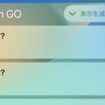 【ポケモンGO】ナイアン「おや？😀」最近スパムみたいな通知するようになったな…