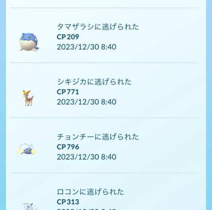 【ポケモンGO】ゴプラの捕獲率ヤバすぎィ！