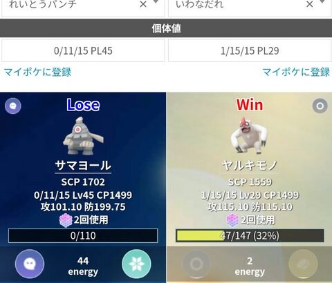 【ポケモンGO】特殊カップの「ヤルキモノ」岩雪崩習得で一層大暴れ状態