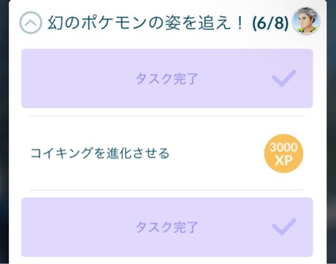 【ポケモンGO】今年始めた新規だけど「恒常スペシャルリサーチ」の難易度が普通に高すぎて辛い