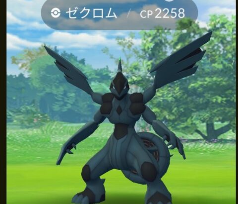 【ポケモンGO】ゼクロムの「色違い」出たけど通常色とどう違うの？