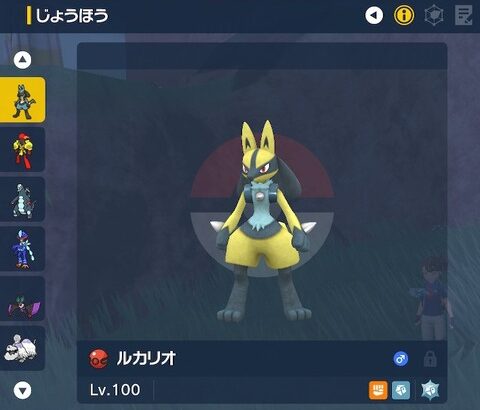 【ポケモンSV】自分と同じidのポケモンが言う事聞かないんだが