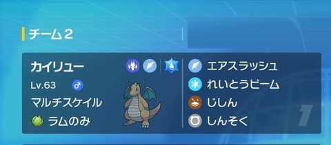 【ポケモンSV】識者「両刀種族値は弱い」カイリュー「へぇ～ｗ」