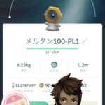 【ポケモンGO】1日で「FFFと000」を同じポケモンで引く確率ｗｗｗ