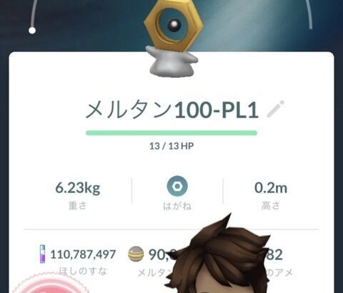 【ポケモンGO】1日で「FFFと000」を同じポケモンで引く確率ｗｗｗ