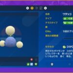 【ポケモンSV】サポート役で入ろうとするとサポ役ポケモンを認知されてなくて解散される問題