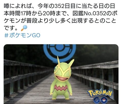 【ポケモンGO】「突発カクレオンイベント」こんなの参戦できる奴居ないだろ