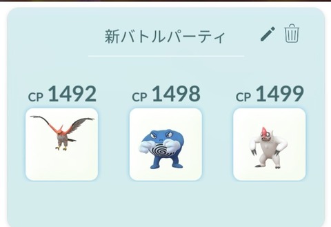 【ポケモンGO】GBL「ファイアローさん」壊れる