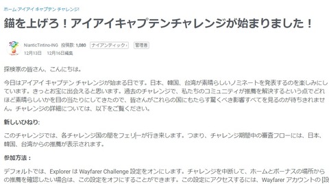 【ポケモンGO】ポケスト申請「海外チャレンジ」日本の事情は想像できない外国人にトンチンカンな理由で否認
