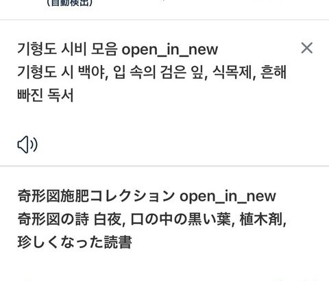 【ポケモンGO】ポケスト申請「韓国からの申請」読めない…九州住みは割とハングル申請が飛んでくる