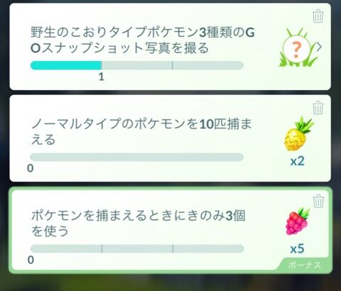 【ポケモンGO】タスクやイベント一覧の部分のUIが変更！見やすくなった？