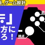 【ポケモンよ･･･】スマブラ桜井氏「ゲームにキーコンフィグは必ず入れろ、ムービーの一時停止とムービースキップは必ず実装せよ」