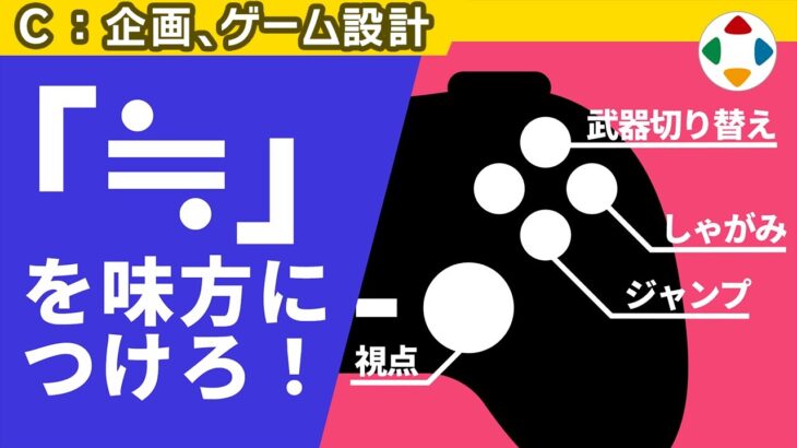 【ポケモンよ･･･】スマブラ桜井氏「ゲームにキーコンフィグは必ず入れろ、ムービーの一時停止とムービースキップは必ず実装せよ」
