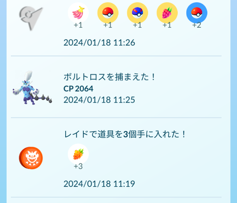 【ポケモンGO】レイドの勝利報酬が「金ズリ」だけの不具合