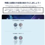 【ポケモンGO】シンオウツアー「ディアパル」の通常体とオリジンが出る時間帯