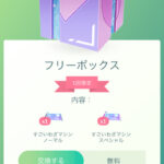 【ポケモンGO】キテルグマの補填が豪華すぎる！あれだけ恩恵受けてさらに豪華補填？