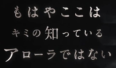 ポケモンBDSPばかり叩かれてるけど「USUM」って許されたの？【ここはキミの知っているアローラではない】