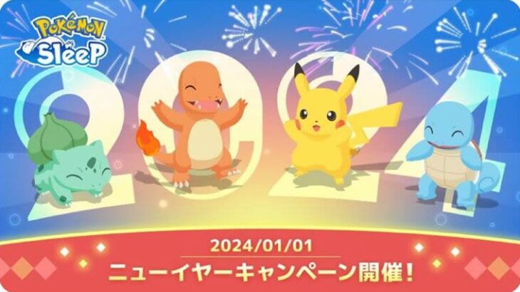 ポケモン公式さん、こんなときに告知して叩かれてポスト削除へ　これ公式が悪いのか