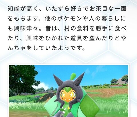 【ポケモンSV】オーガポン…悪者だった！