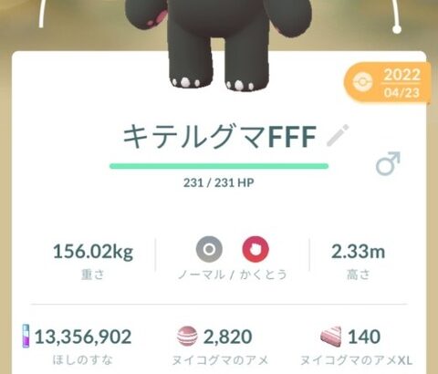 【ポケモンGO】キテルグマバグ、不具合アナウンスが全く無かったのは一体どういう意図だったのか？