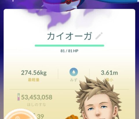 【ポケモンGO】リトレーンは不可逆的！リトレーンでFFFになる「カイオーガ」はどうする？