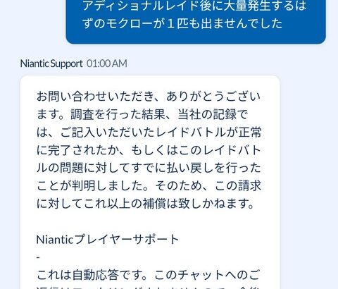 【ポケモンGO】不具合起きたらモンハンナウだとすぐ謝罪するのにポケGOだとしばらくダンマリ決め込むの何なの