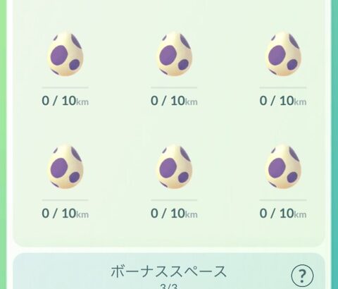 【ポケモンGO】フェアリーイベ最終日「タマゴ孵化チャレンジ」も最終日！