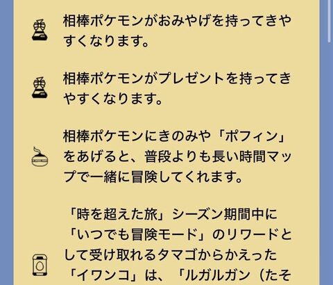 【ポケモンGO】黄昏ルガルガンの進化方法の告知が曖昧過ぎて謎！ランダム進化か？