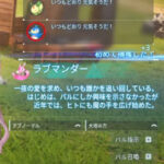 【ポケモンSV】例のパチモンは株ポケを脅かす存在になれるか？