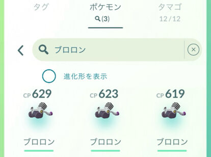 【ポケモンGO】新ポケモン「ブロロン」は12キロタマゴからのみ出現！