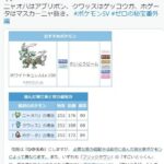 【ポケモンSV】番外編で「学校最強バトル」の難易度が上昇！連射コンでクリアできるポケモンは？