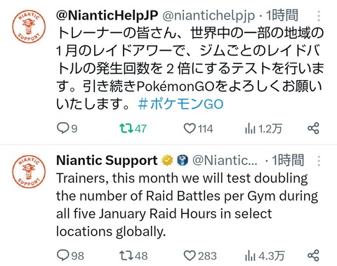 【ポケモンGO】レイドアワーでレイド発生回数を2倍にするテストの予告！