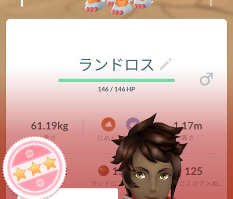 【ポケモンGO】霊獣ランド、マスターの環境を変える