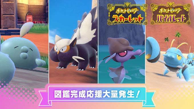 「ときどきみるあかし・みたことのないあかし」持ちのポケモン大量発生イベント開催！