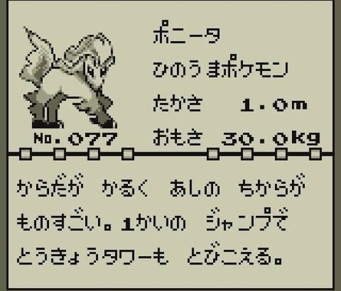 ポケモン図鑑「ある日少年がユンゲラーになった」←この説明文書いた奴誰だ