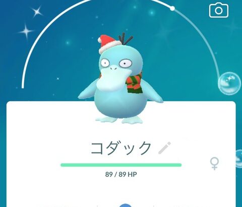 【ポケモンGO】色違いが欲しいのに…捕獲1000匹超えても色が出ない