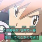 【ポケモン】やはり必要なのは俺様が世界で一番強いってことなんだよ系ライバルか