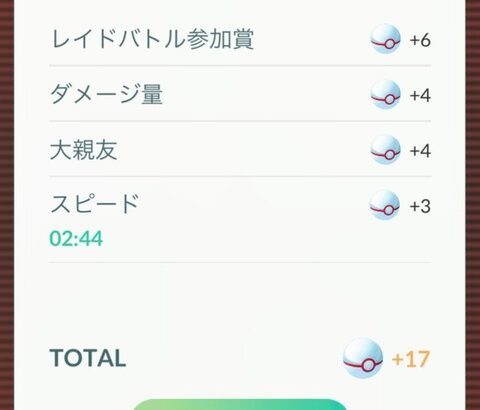 【ポケモンGO】「2垢討伐の結果」みたいな奴、なんかの指標になったりするの？