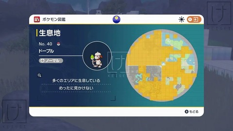 【ポケモンSV】ドーブルに任意を技を覚えさせる方法