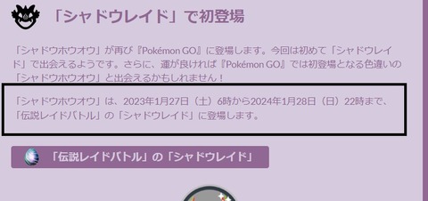 【ポケモンGO】ナイアン日本法人のヤバさ。日付が狂ったまま気付かない…