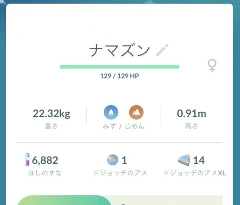 【ポケモンGO】スポットライトアワーが平日1時間のくせに重要イベント過ぎる