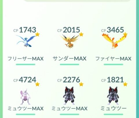 【ポケモンGO】伝説レイド「1/216を500回も回して出ないのは詐欺！」レイドデイ「確率1/19で20回施行して出ないのは詐欺！」義務教育の敗北！