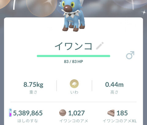 【ポケモンGO】「色違い黄昏イワンコ」とかいう幻のポケモン